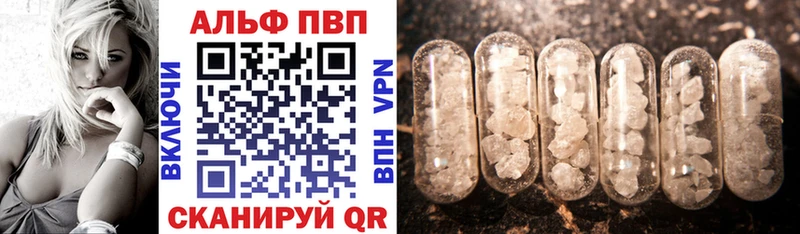 Купить где  Сарапул  Alfa_PVP СК 