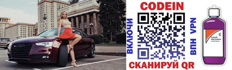 Купить  Сарапул  Кодеиновый сироп Lean напиток Lean (лин) 