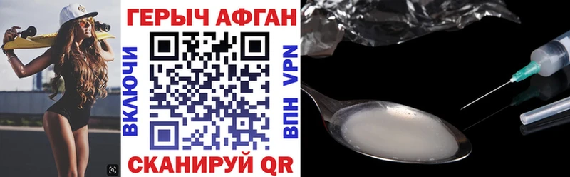 Купить где  Сарапул  ГЕРОИН афганец 